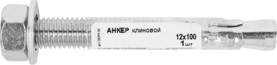 Анкер клиновой 12x100 мм