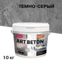 Штукатурка декоративная с эффектом бетона Bayramix Аrt Beton AB-03 темно-серая 10 кг