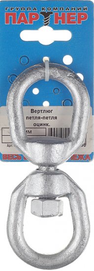 Вертлюг петля-петля d10 мм оцинкованный