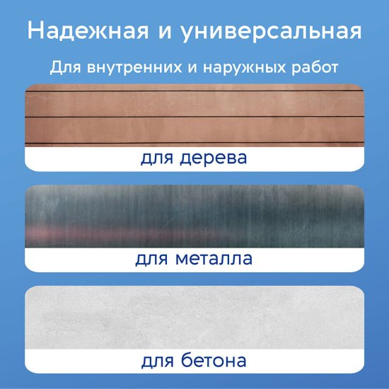 Эмаль универсальная акриловая Текс Профи основа А белая глянцевая 0,9 л