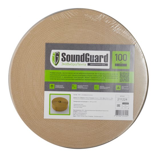 Лента вибродемпфирующая SoundGuard Эко ВиброЛента 100х3,5 мм 20 м
