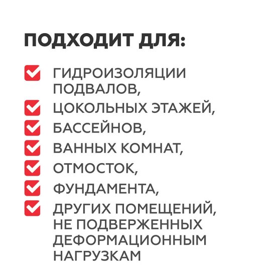 Гидроизоляция цементная Plitonit ГидроСлой тонкослойная 20 кг