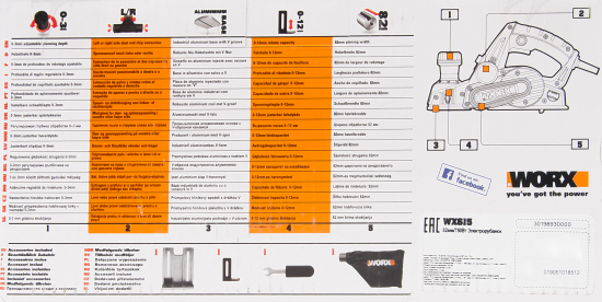 Рубанок электрический Worx WX615, 82 мм, 750 Вт