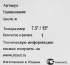 Кронштейн для водорозеток Stout тип 75/150