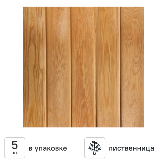 Вагонка штиль лиственница прима 14x97x3000 мм