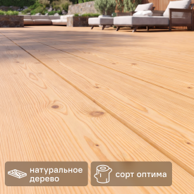 Палубная доска Лиственница Оптима 1000x120x28 мм 0.12 м²