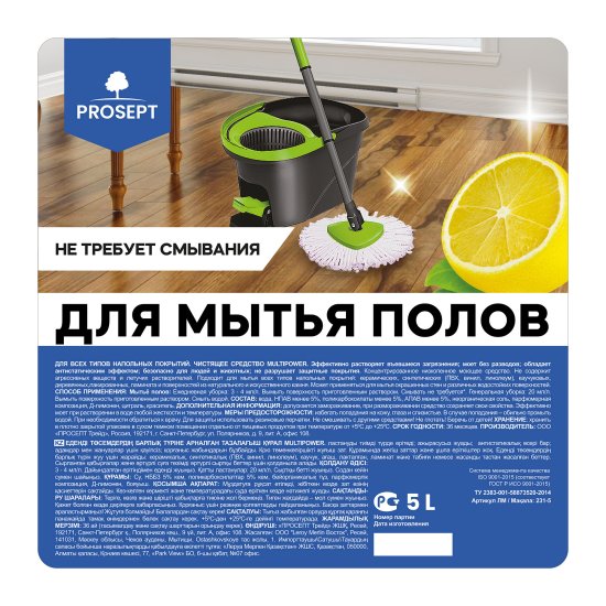 Средство для мытья пола Prosept цитрус 5 л