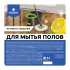 Средство для мытья пола Prosept цитрус 5 л
