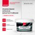 Краска фасадная Neomid Резиновая эластичная акриловая белая 2,4 кг