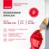 Краска фасадная Neomid Резиновая эластичная акриловая белая 2,4 кг