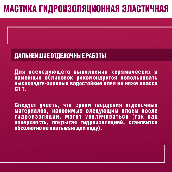 Мастика гидроизоляционная Боларс полиакриловая 10 кг