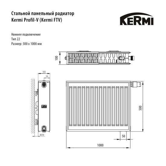 Радиатор панельный Kermi Profil FTV220501001R2Y 22 500x1000 нижнее правое подключение сталь белый