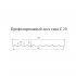 Профнастил С20 1,15х2 м 0,35 мм светло-серый RAL 7004