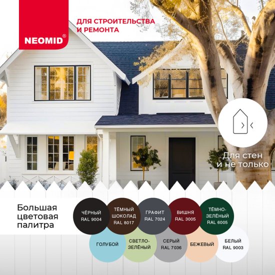Краска фасадная Neomid Резиновая эластичная акриловая зеленая 2,4 кг