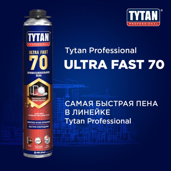 Пена монтажная профессиональная Tytan Ultra Fast 70 летняя 870 мл