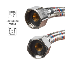 Подводка для воды Интерскол 1/2