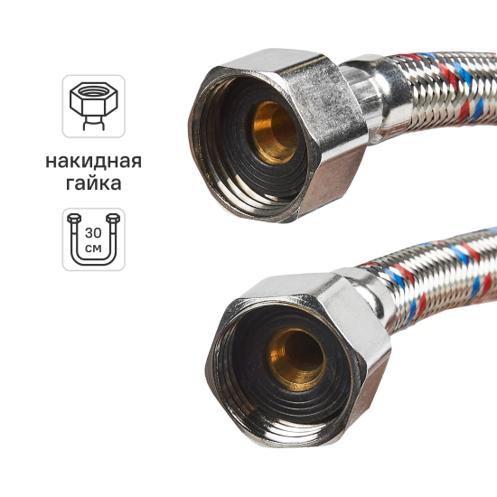 Подводка для воды Интерскол 1/2