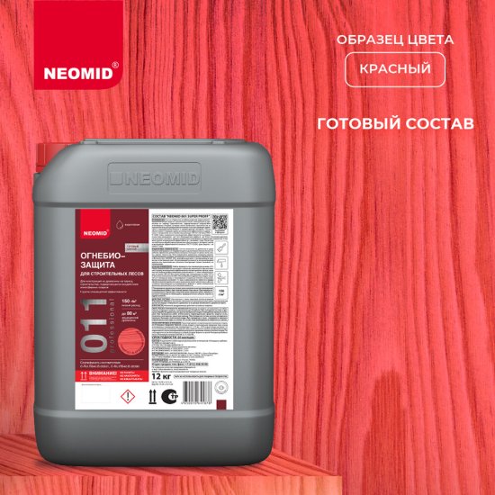 Антисептик Neomid огнебиозащитный для строительных лесов красный 12 кг