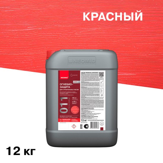 Антисептик Neomid огнебиозащитный для строительных лесов красный 12 кг