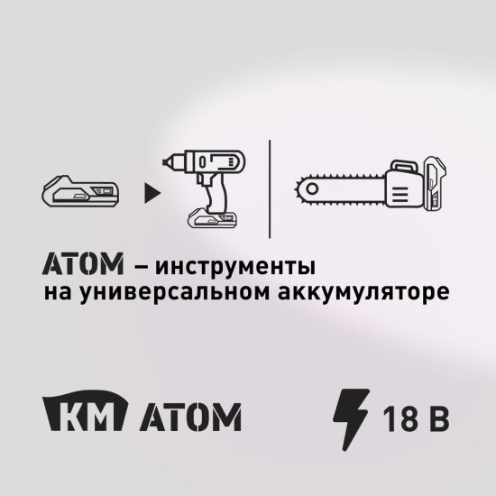 Аккумулятор КМ АТОМ 18 В 2Ач Li-Ion (BLI-18/2,1)