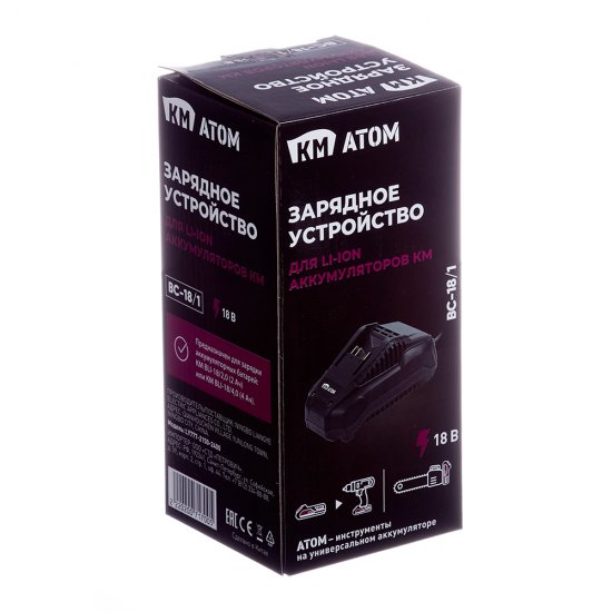 Зарядное устройство КМ АТОМ 18 В 2,4 А (BC-18/1)