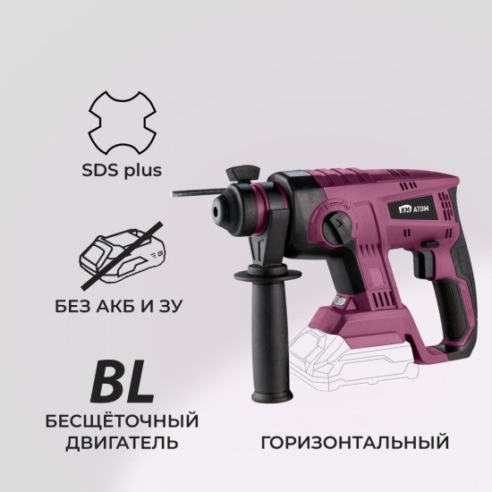 Перфоратор аккумуляторный КМ АТОМ 18 В 2,2 Дж SDS-plus без АКБ и ЗУ (СRH-181BL)