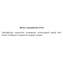 Кактус микс с сухоцветом ø5 h6 см