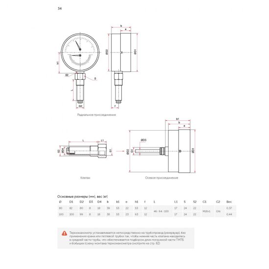 Термоманометр Росма ТМТБ-31Т.1 аксиальный 1/2 НР(ш) 10 бар d80 мм (2292)