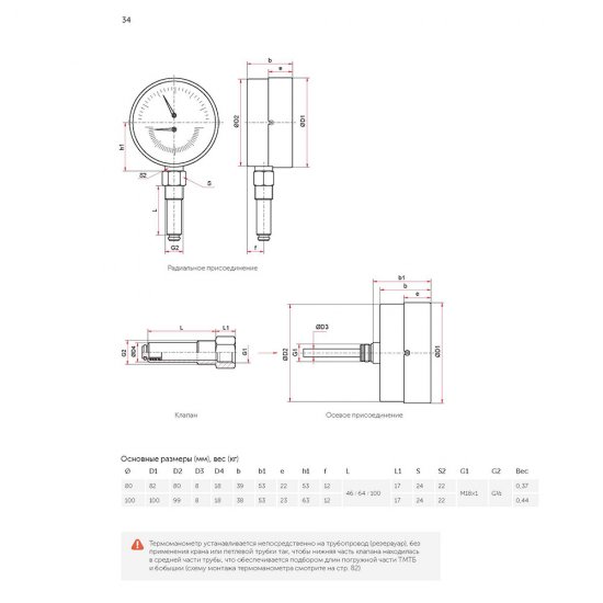 Термоманометр Росма ТМТБ-31Р.1 радиальный 1/2 НР(ш) 10 бар d80 мм (2331)