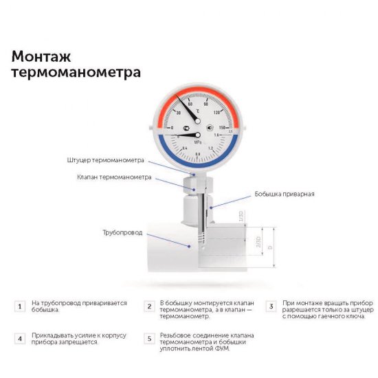 Термоманометр Росма ТМТБ-31Р.1 радиальный 1/2 НР(ш) 10 бар d80 мм (2331)