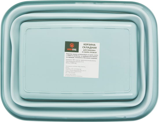 Корзина складная прямоугольная 15 л пластик