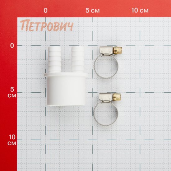 Переходник двойной для подключения сливного шланга ДТРД 14х40 мм с хомутами
