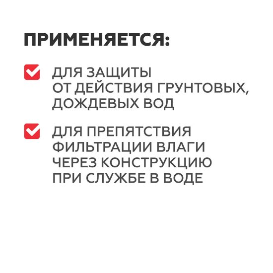 Гидроизоляция цементно-полимерная Plitonit ГидроЭласт 2К 12,5 кг+4 л