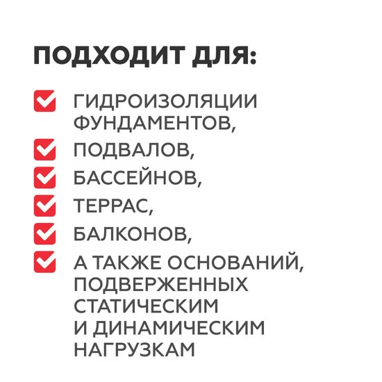 Гидроизоляция цементно-полимерная Plitonit ГидроЭласт 2К 12,5 кг+4 л