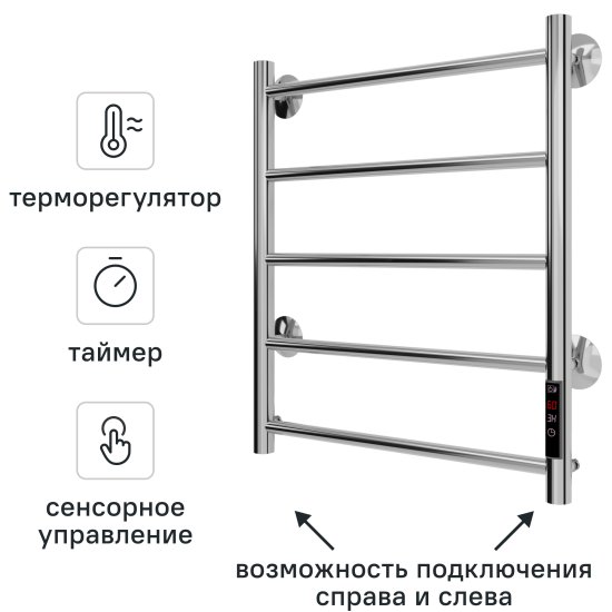Полотенцесушитель электрический Equation 450x600 мм 100 Вт с терморегулятором лесенка цвет хром