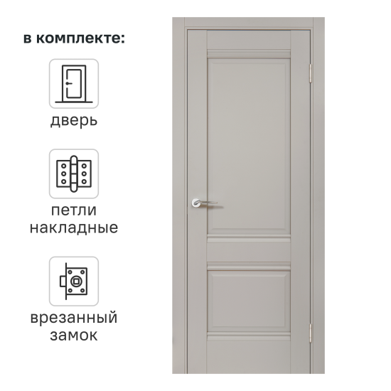 Дверь межкомнатная глухая Классико-42 80x200 см Hardflex серый с замком и петлями