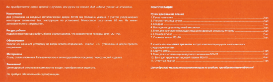 Ручка дверная межкомнатная на планке 200x68 мм правая, матовый хром/черный никель