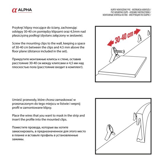 Зажим монтажный для плинтуса Salag Alpha (25 шт.)