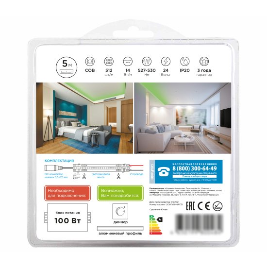 Светодиодная лента Apeyron LED COB 24В 10 мм 5м 14 Вт/м 512диод/м зеленый свет