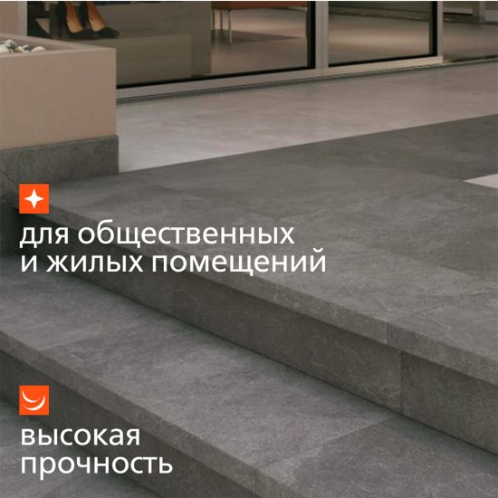 Керамогранит ступень клееная Kerama Marazzi Про Стоун серый светлый 600х330х9 мм