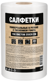 Салфетка универсальная нетканое полотно 150 шт