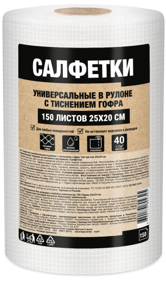 Салфетка универсальная нетканое полотно 150 шт