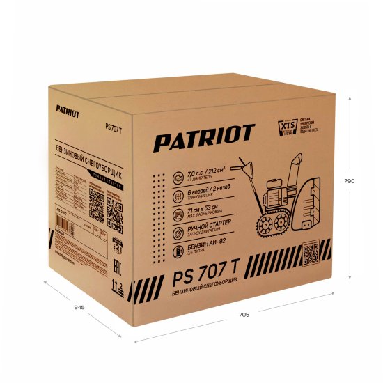 Снегоуборщик бензиновый PATRIOT PS 707 T 66 см 7 л.с.