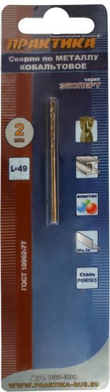 Сверло спиральное по металлу HSS-Co Практика 033-390 2x49 мм