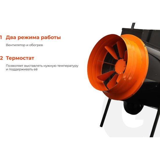 Пушка тепловая электрическая Gigant EHR-30
