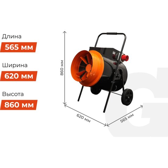 Пушка тепловая электрическая Gigant EHR-30