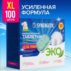 Таблетки для посудомоечных машин SYNERGETIC Ultra power