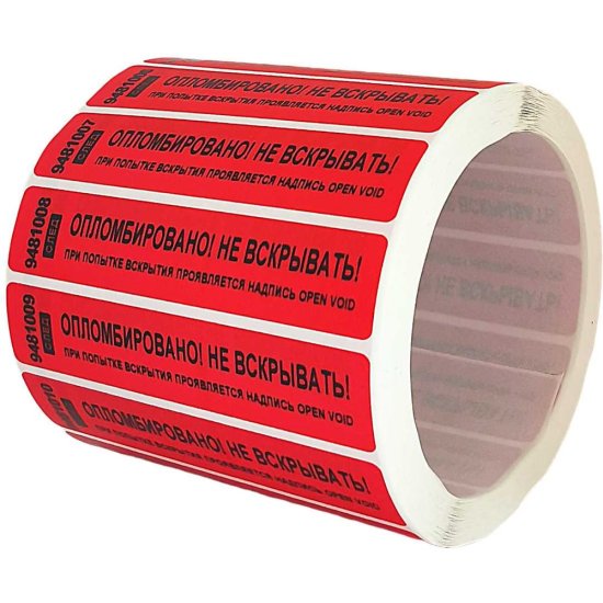 Наклейка пломба ООО Пломба.Ру 1006047