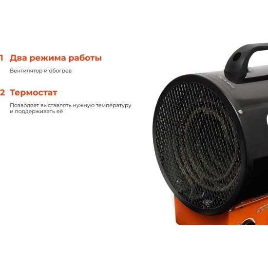 Пушка тепловая электрическая Gigant EHR-9