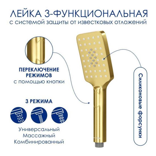 Душевая система WasserKraft Aisch 5500 с верхним душем с лейкой с изливом золото (A15501)